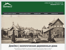 Tablet Screenshot of domeco.ru